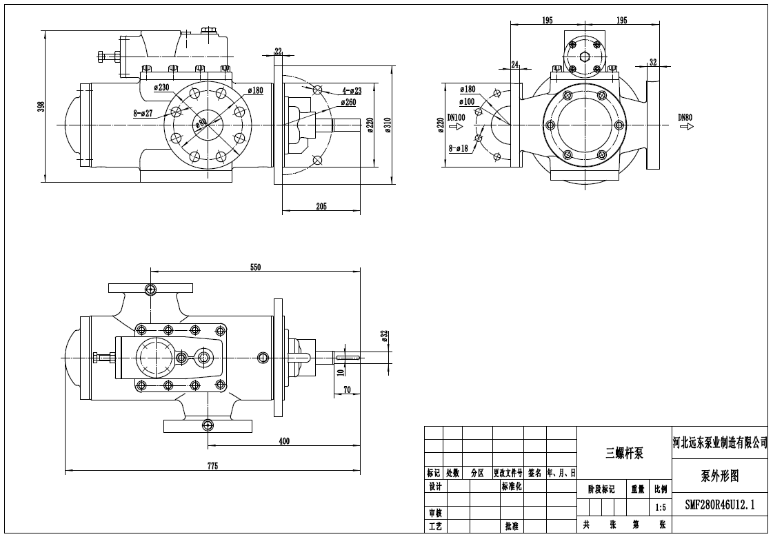 调速器压油泵SMF440R46U12.1W28三螺杆泵