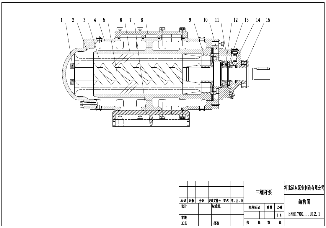 snh1700r46u12.1w21三螺杆泵结构图