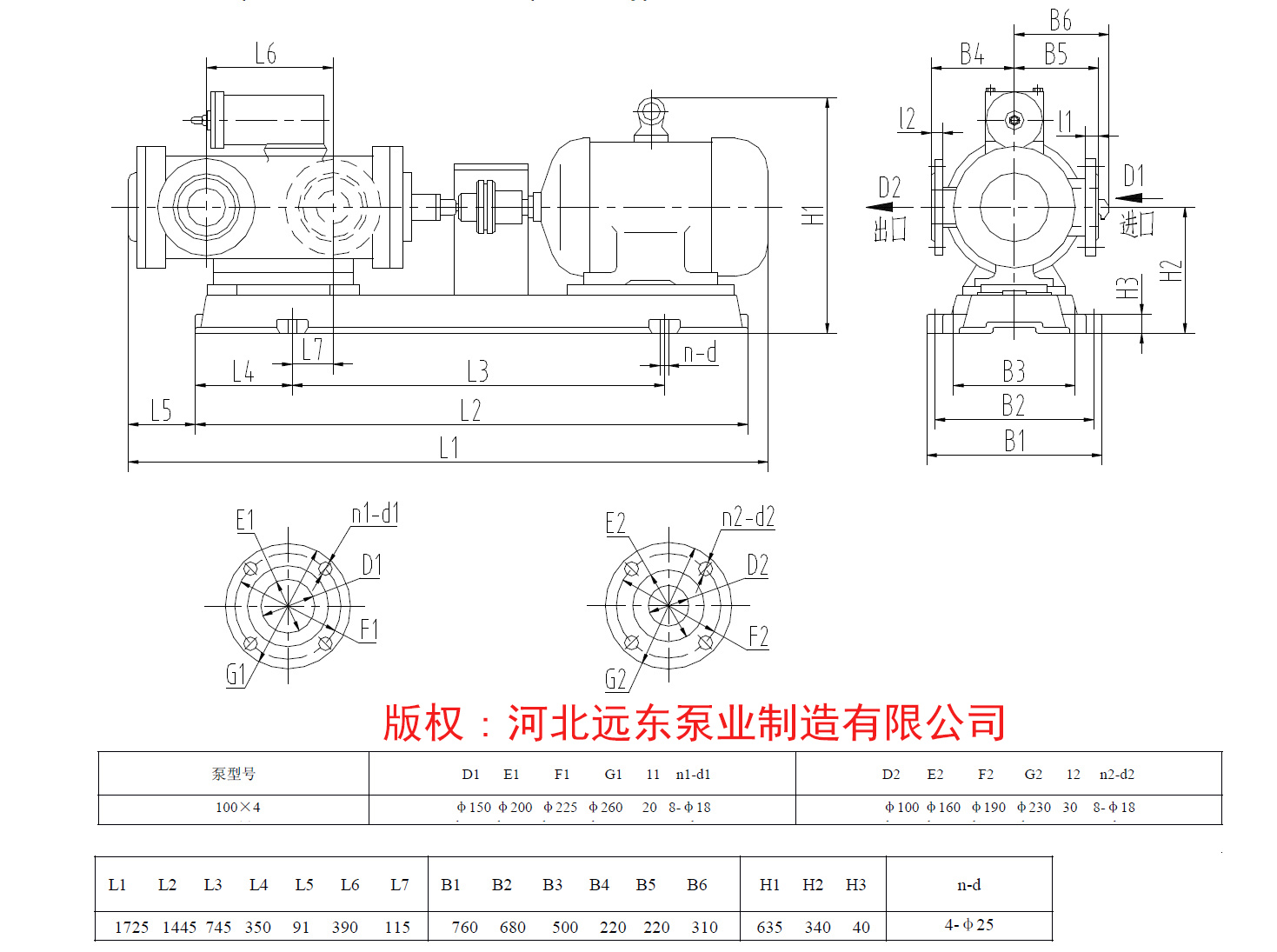 电动螺杆泵3GR100*4W21三螺杆泵外形尺寸图