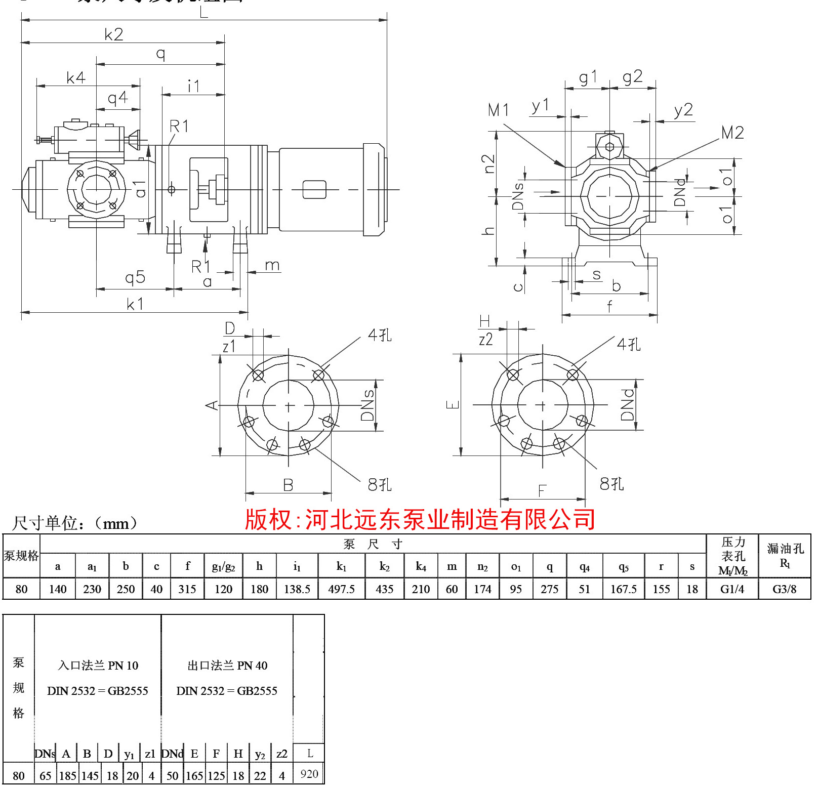 供油单元循环泵SNF80R54E6.7W21三螺杆泵外形尺寸图