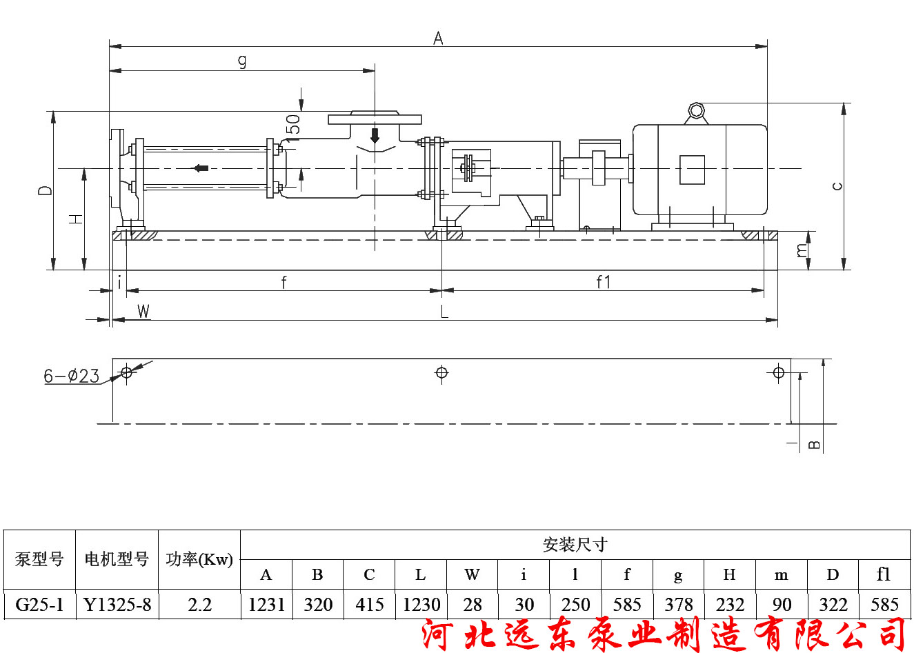 G25-1单螺杆泵