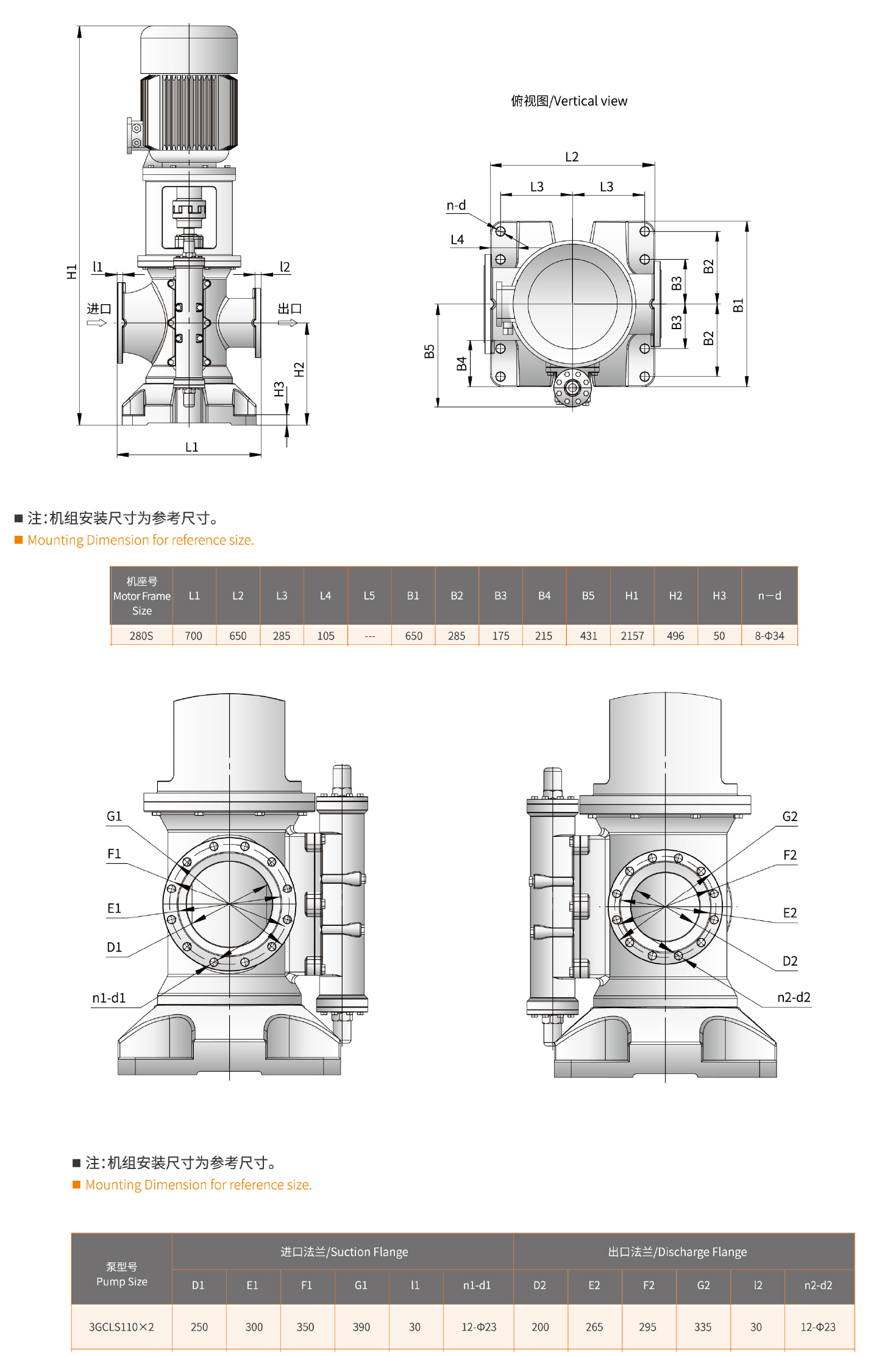 主机燃油泵3GCLS110*W21立式三螺杆泵配75kw-4船用电机外形尺寸图